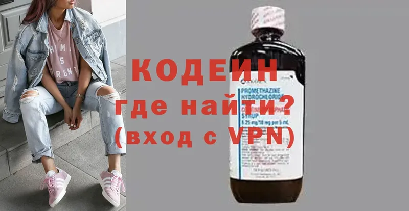 Кодеиновый сироп Lean напиток Lean (лин)  Лениногорск 