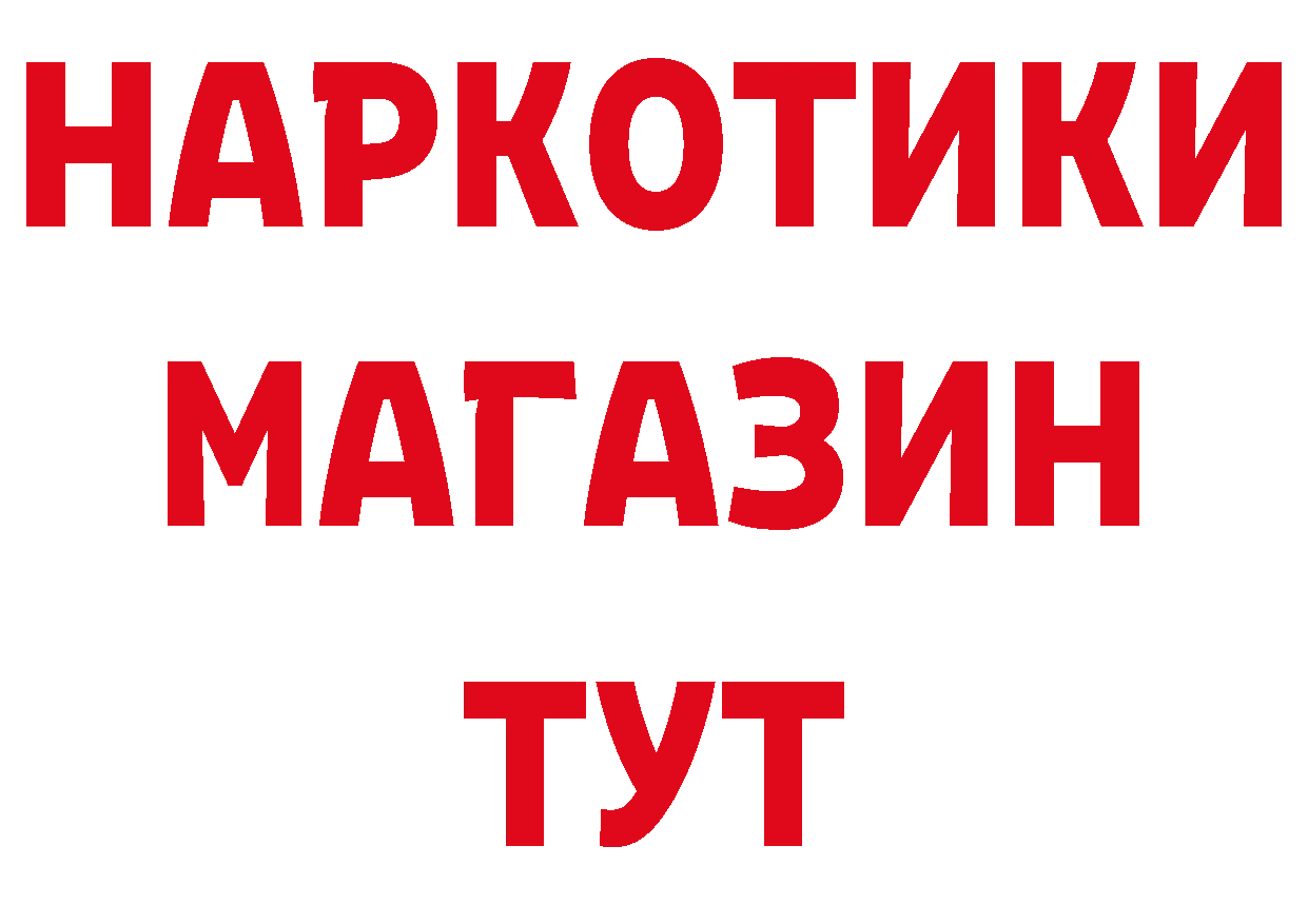 Магазины продажи наркотиков даркнет какой сайт Лениногорск