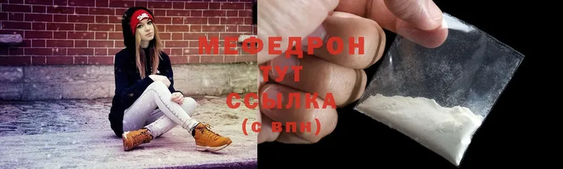 МЯУ-МЯУ mephedrone  Лениногорск 